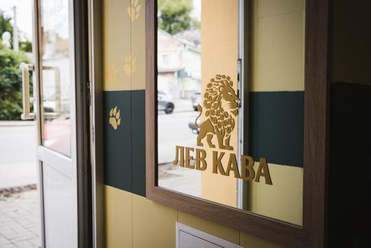 lev kava zerkalo