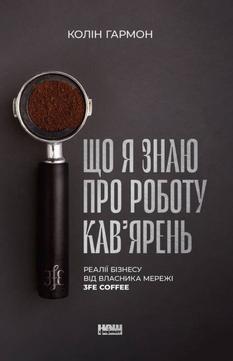 coffee cover 2500 1.800x800 1