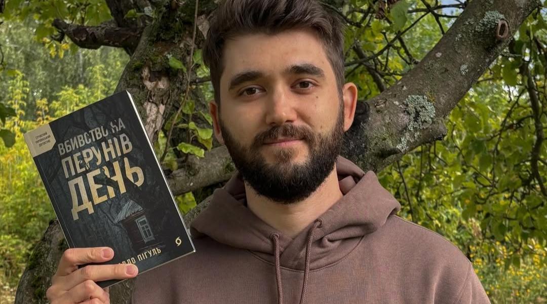 pavlo pihul z knyhoiu Павло Пігуль з книгою