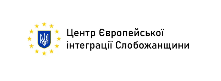 лого центру європейської інтеграції Слобожанщини