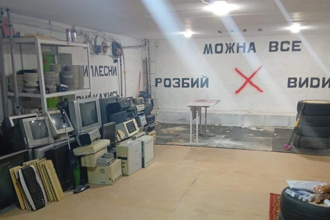 Кімната гніву «ВЩЕНТ» у Сумах