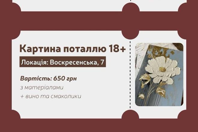 Картина з поталлю