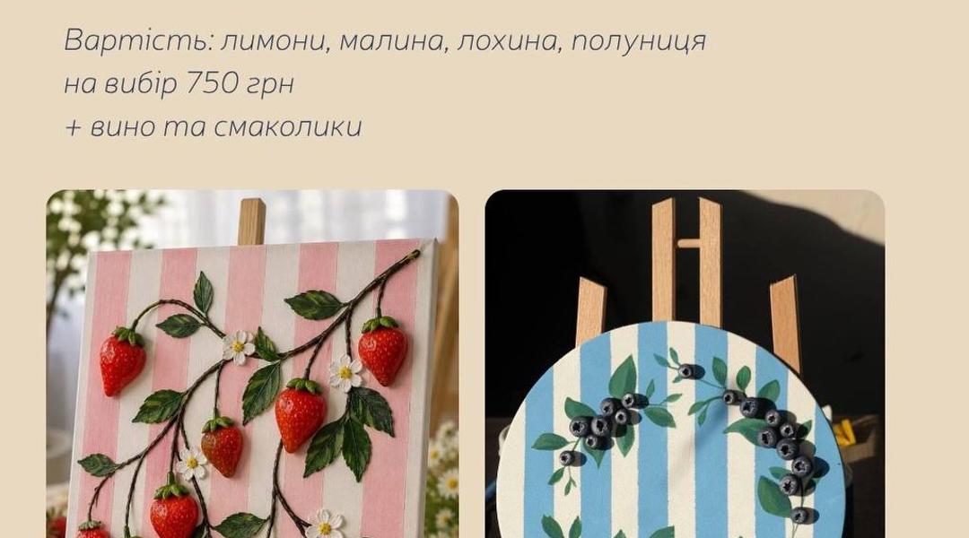 Картина фруктова