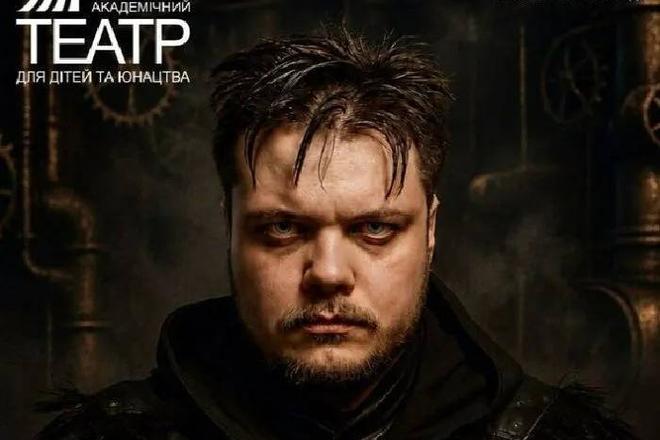 Вистава «Яго. Історія зради»