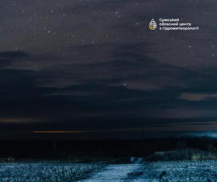 зорі над Сумами