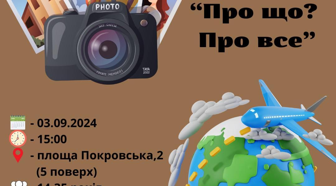 photo 2024 08 17 15 42 26