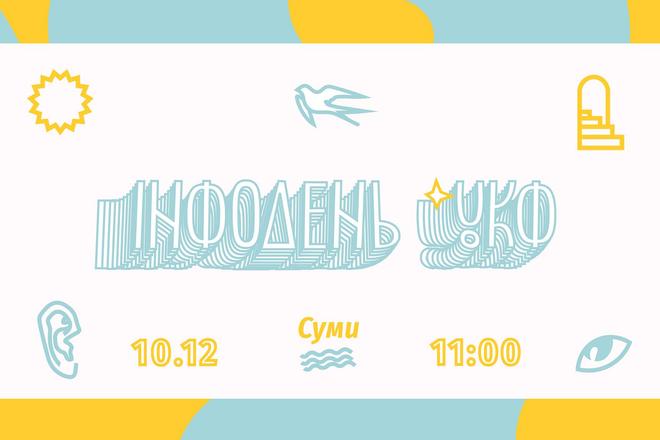 УКФ