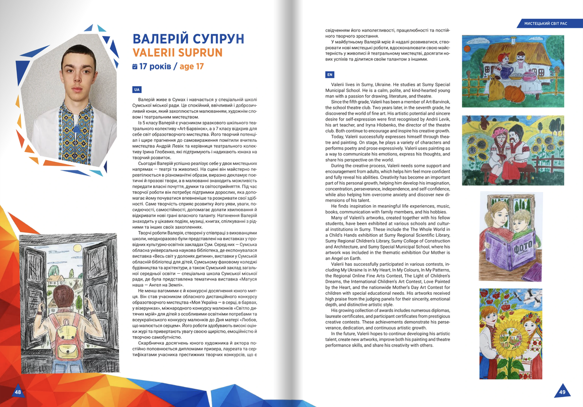 Валерій Супрун у книзі історій про дітей і молодь з РАС