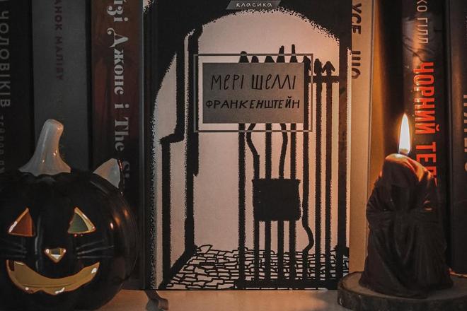«Франкенштейн» Мері Шеллі272 с.⠀Це саме той класичний готичний, в міру моторошний, роман, якого