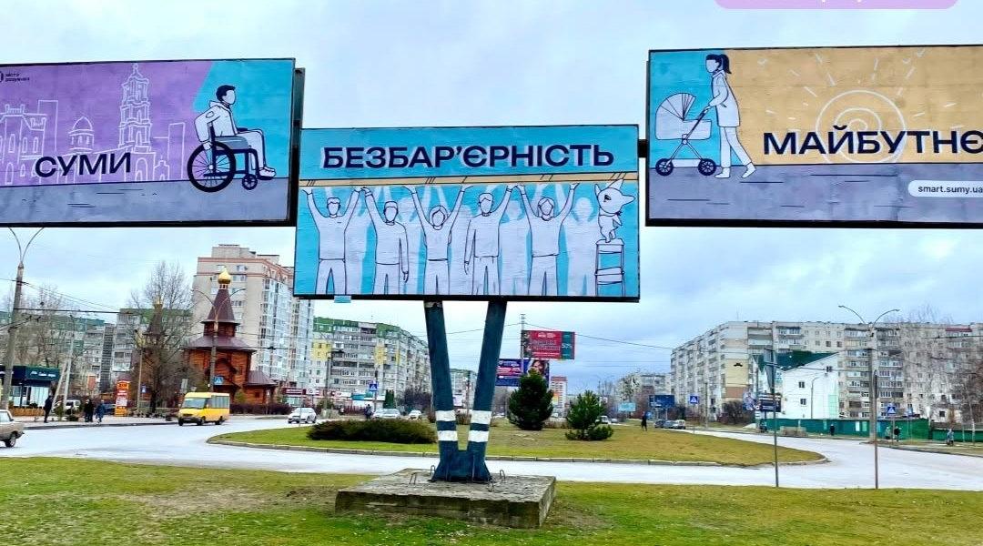 безбар'єрність