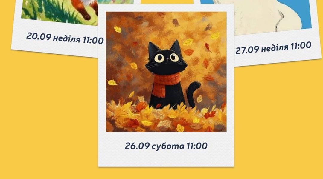 Майстер-клас для дітлахів