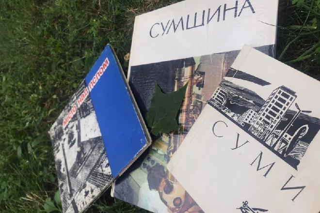 Stari knyzhky pro Sumshchynu