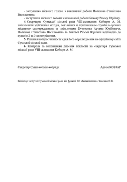 Znimok ekrana 2025 03 18 102826