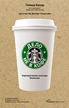 coffee cover 2500 1.800x800 copy2222