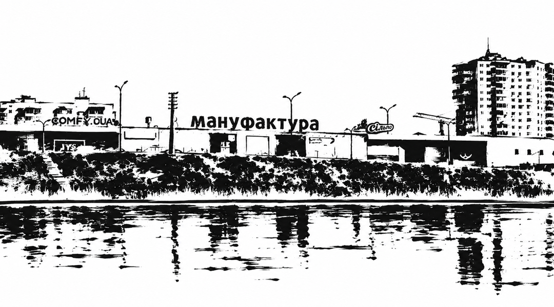 «Зустрінемося на Манусі?». Як у Сумах з’явився ТРЦ з голкою і що сум’яни пам’ятають про нього