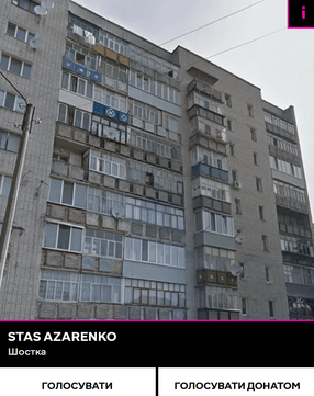 Голосування за Стаса Азаренка