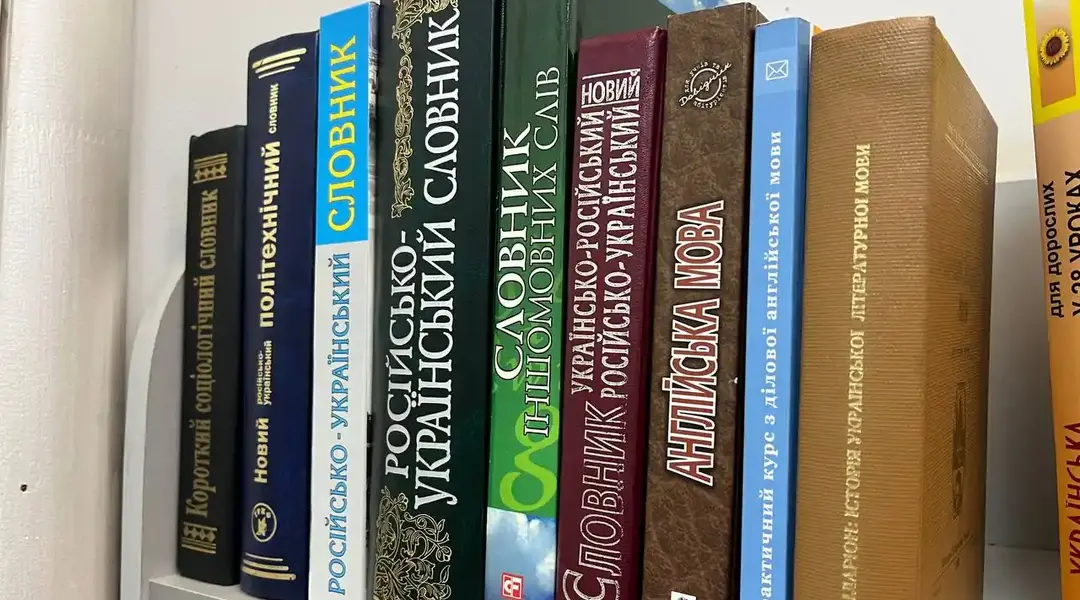 Російсько-українські словники в книгарні в Сумах