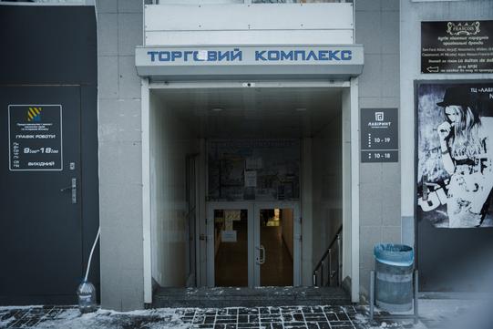 вхід у ТЦ Лабіринт в Сумах
