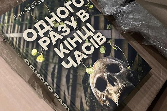 книга Владислава Івченка