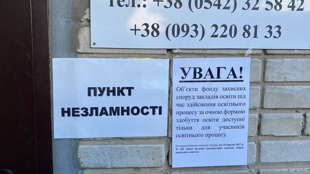 vyviska na ukrytti