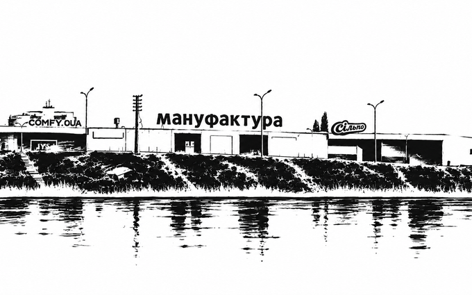 «Зустрінемося на Манусі?». Як у Сумах з’явився ТРЦ з голкою і що сум’яни пам’ятають про нього