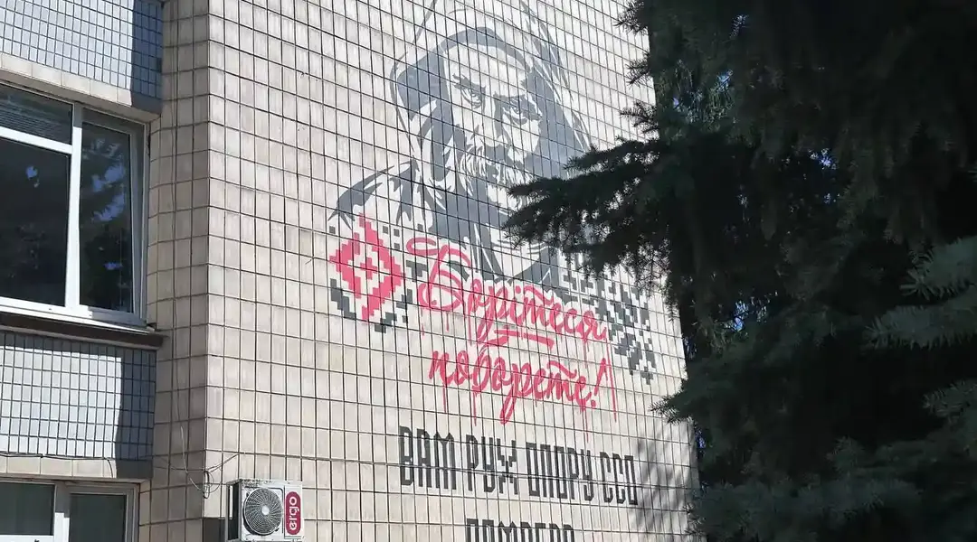 Мурал з Тарасом Шевченком у Ромнах