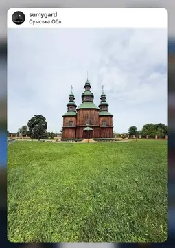 Дерев'яна церква на Сумщині