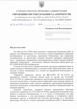 Znimok ekrana 2024 12 23 133850 Znimok ekrana 2024 12 23 133850