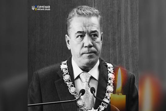 Сумська міськрада