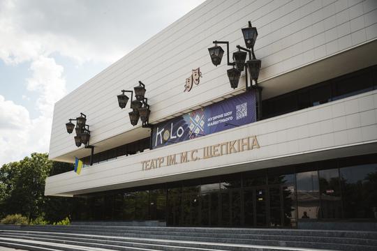 teatr shchepkina v sumakh Театр Щепкіна в Сумах