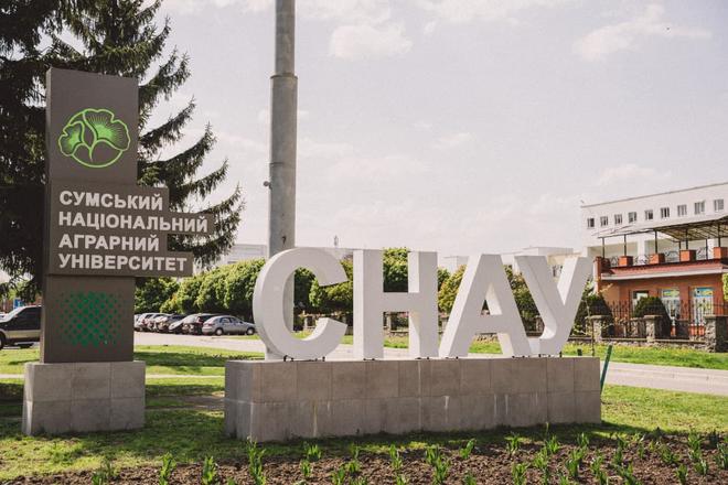 СНАУ Суми