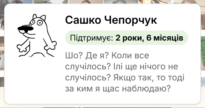 sashko cheporchuk u klubi tsukru