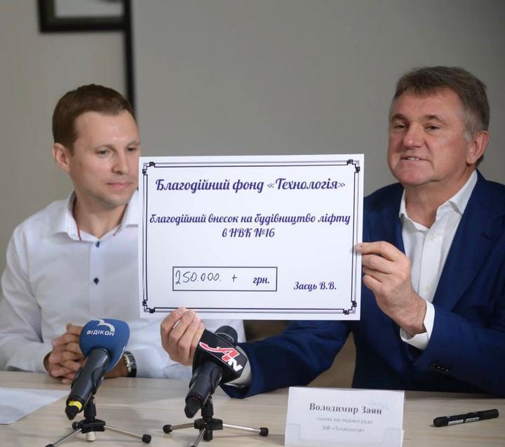 збір коштів на ліфт для НВК16