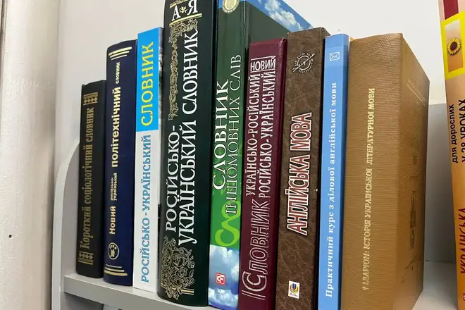 Російсько-українські словники в книгарні в Сумах