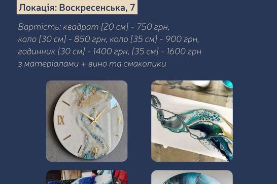 Картина епоксидною смолою