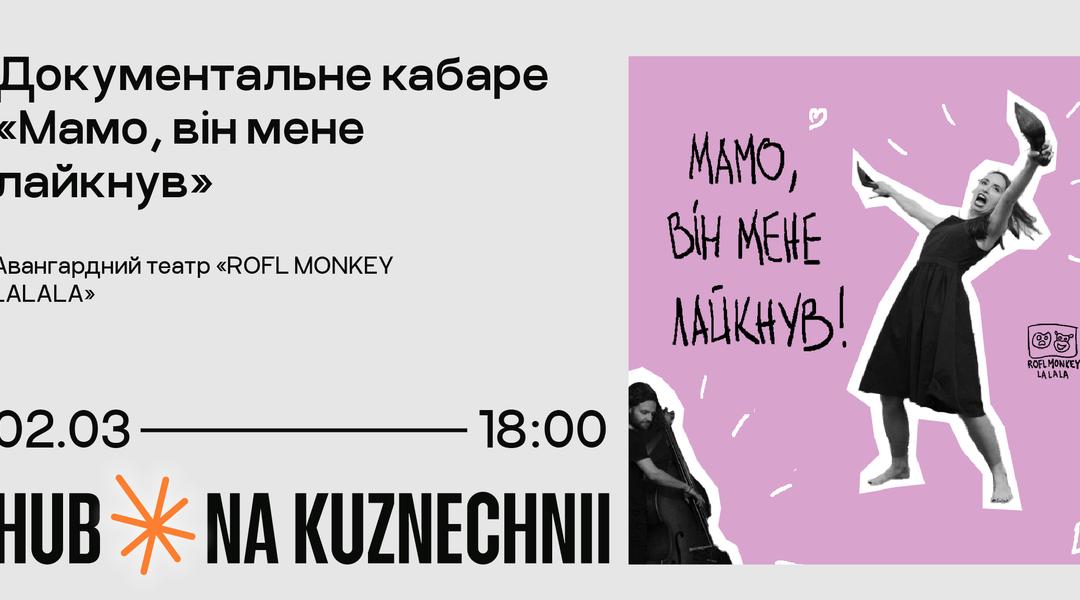 кабаре-вп kabare vp