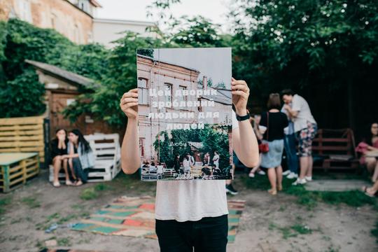Sumy Networking: Change Makers 1 93