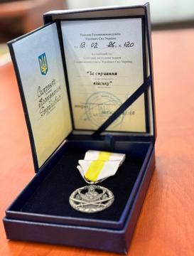 sipchenko nagoroda