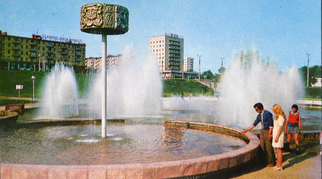 Сквер Дружба открітки 1976 г Skver Druzhba otkritky 1976 h scaled