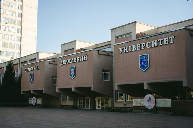 sumdu СумДУ