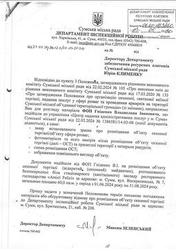 Znimok ekrana 2024 08 15 150923 Znimok ekrana 2024 08 15 150923