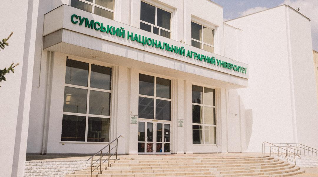 nau v sumakh НАУ в Сумах