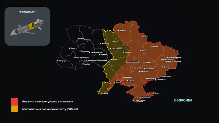 Мапа вразливих регіонів до ракети «Бандероль»