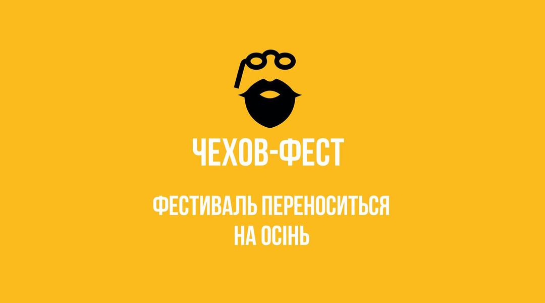 chekhovfest2
