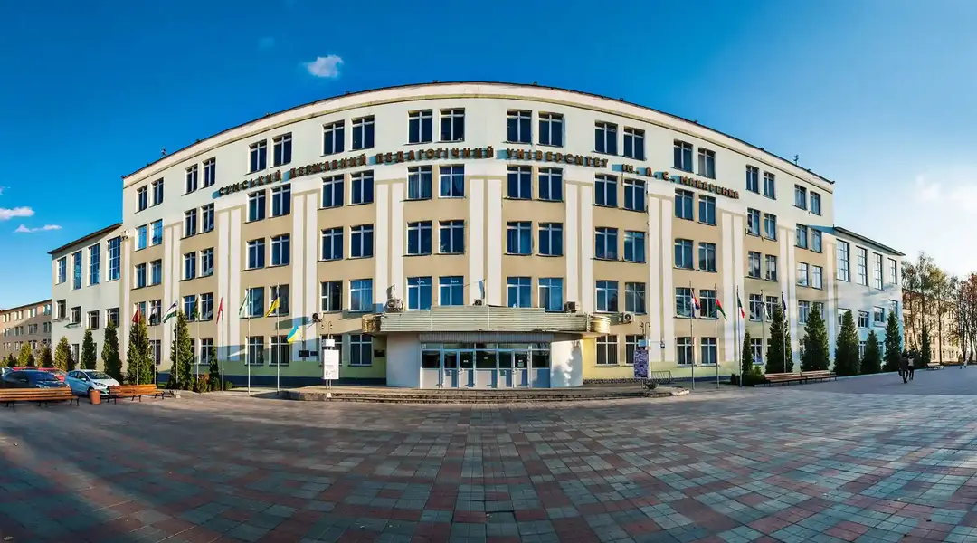 sumsʹkyy derzhavnyy pedahohichnyy universytet Сумський державний педагогічний університет