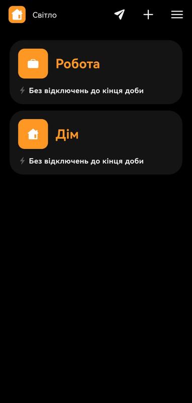 Графіки відключень у застосунку Світло