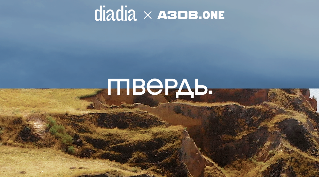 kolektsiya tverdʹ vid azov