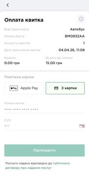 оплата проїзду через картку в Сумах