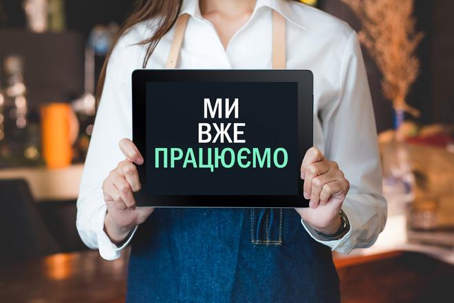 працюємо pratsiuiemo