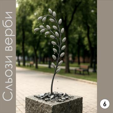 memorіal z hіlkoyu verby